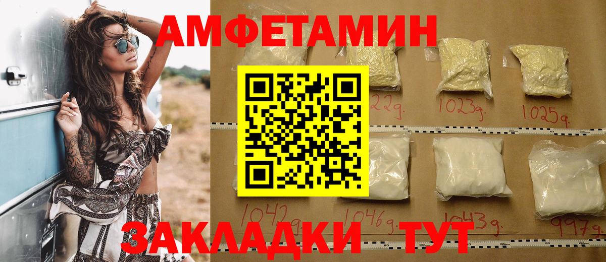 АМФ 97% Армавир