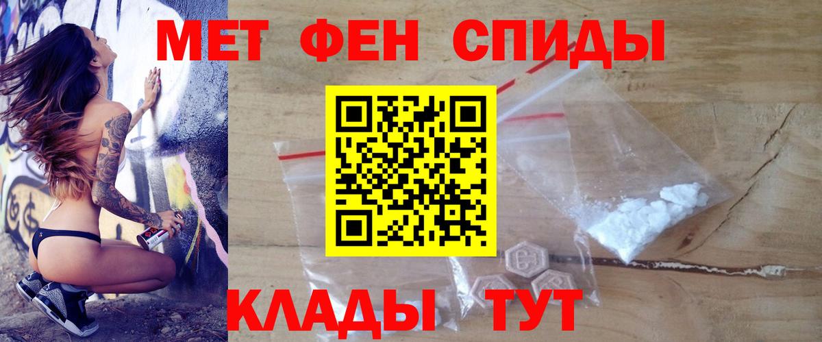 АМФЕТАМИН  АМФЕТАМИН Premium  Вход с VPN  Армавир 
