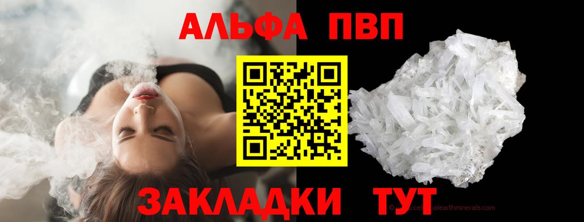 Alfa_PVP СК КРИС  Alfa_PVP Соль  Армавир  Вход с VPN  Alpha-PVP кристаллы 