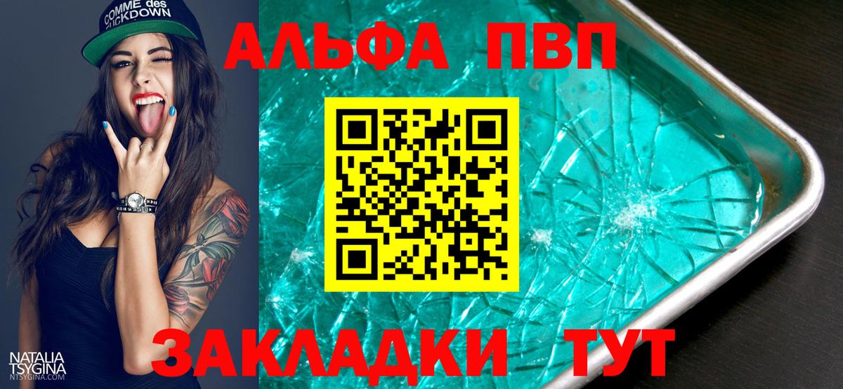 А ПВП  APVP СК КРИС  Армавир  Alfa_PVP мука  Alpha PVP крисы CK 