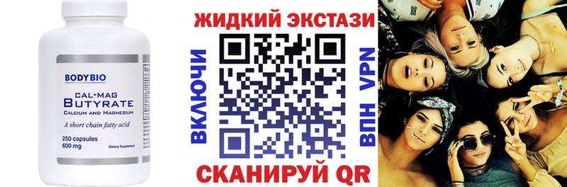 где купить   Армавир  БУТИРАТ жидкий экстази 