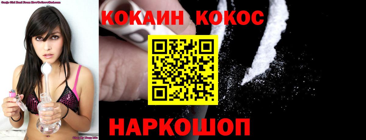 КОКАИН Перу Армавир