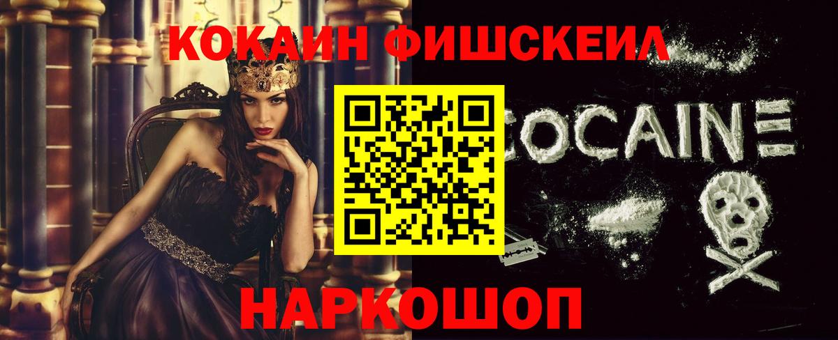 Cocaine  Армавир  Кокаин Перу  COCAIN 97% 