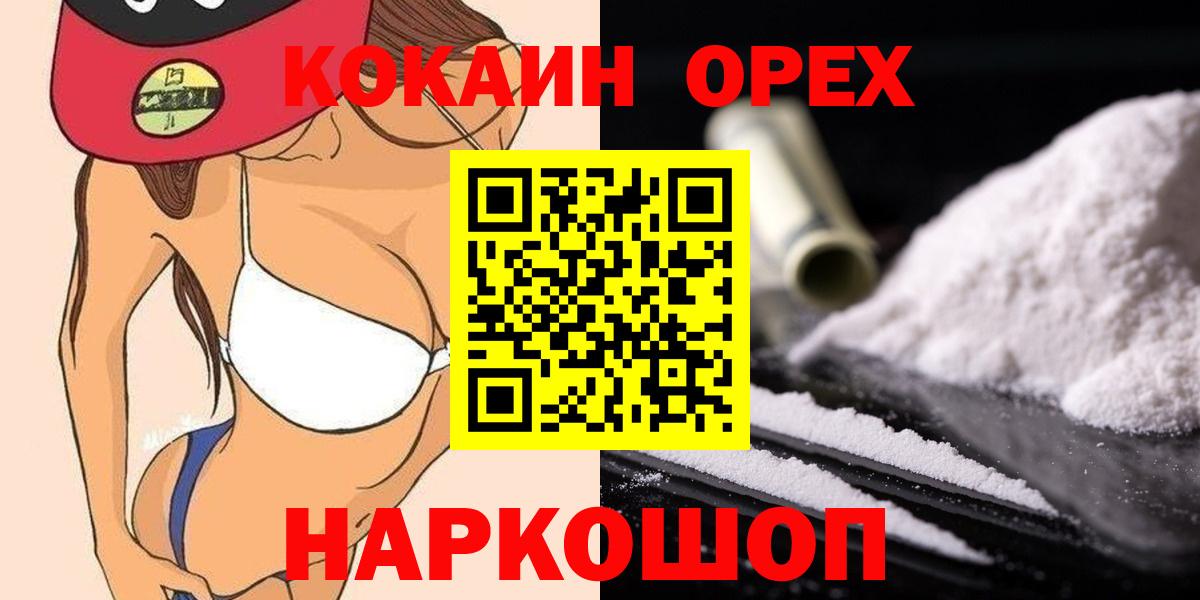 COCAIN Эквадор Армавир