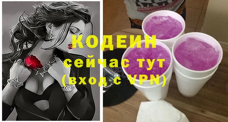 mega зеркало  Армавир  Codein Purple Drank 