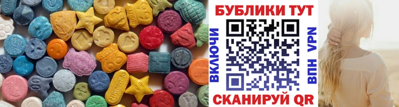 Экстази MDMA  Армавир 