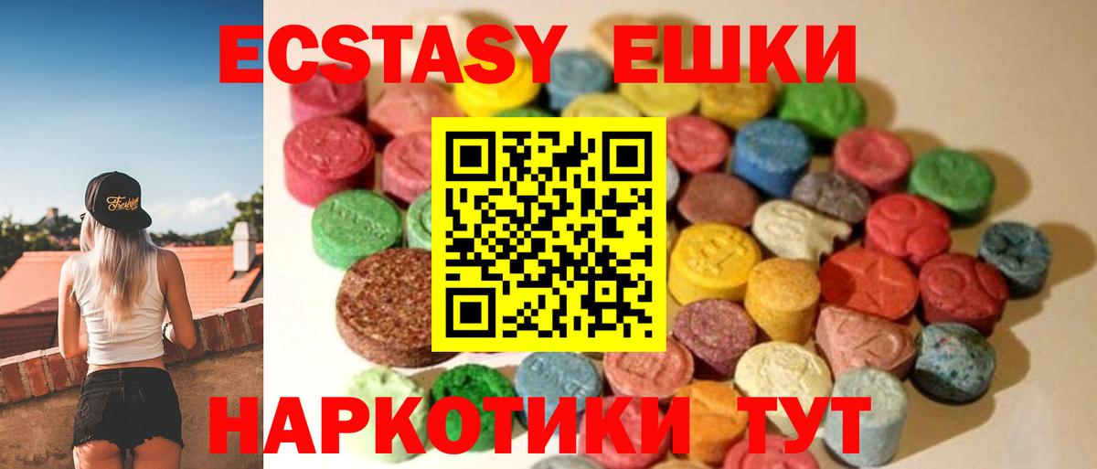 ЭКСТАЗИ 300 mg Армавир