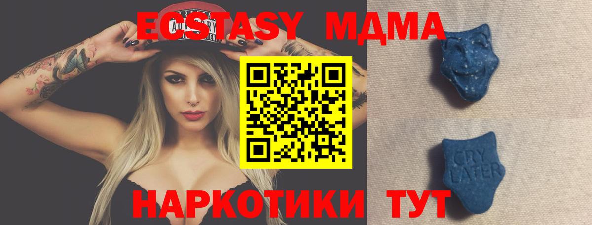 ЭКСТАЗИ VHQ  Экстази  Экстази диски  Армавир  это телеграм  Вход с VPN 
