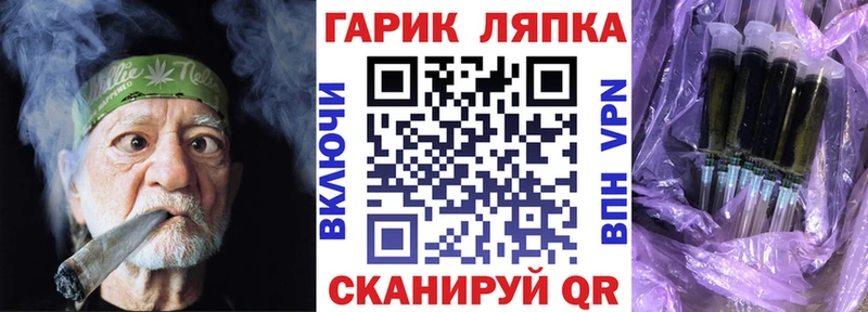 ГАШИШ гарик  ОМГ ОМГ tor  Армавир  закладка 