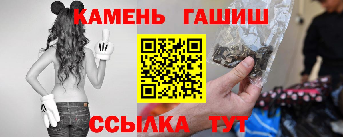 Гашиш hashish Армавир