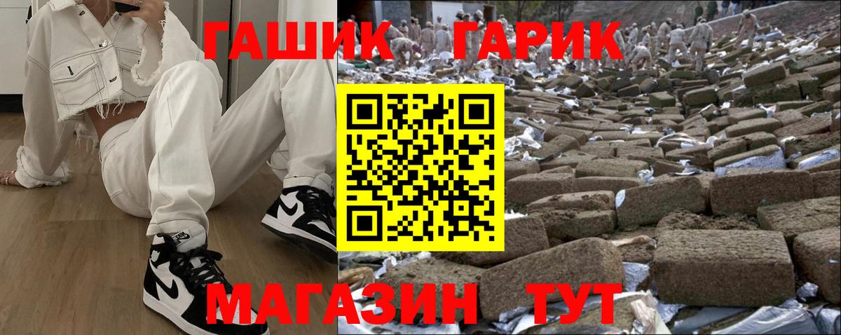 ГАШ VHQ Армавир
