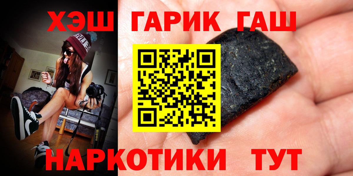 ГАШИШ Premium  Гашиш Premium  Вход с VPN  Армавир 