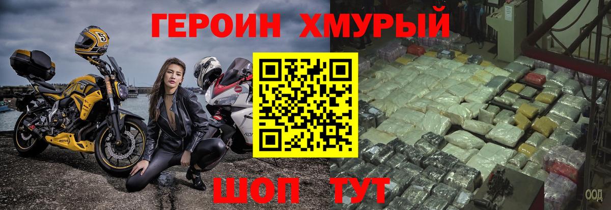 ГЕРОИН гречка Армавир