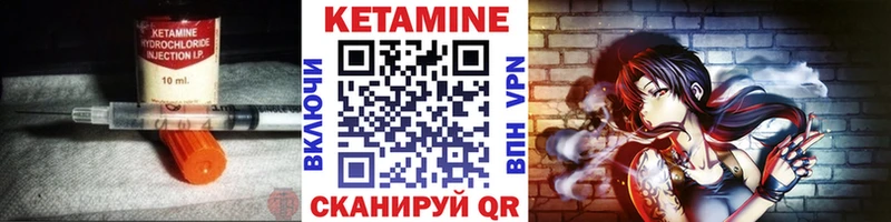 КЕТАМИН VHQ  Армавир 