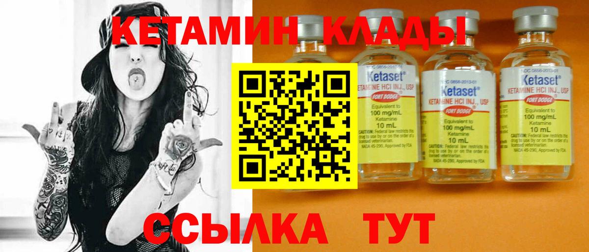 Армавир  Кетамин ketamine  Вход с VPN 