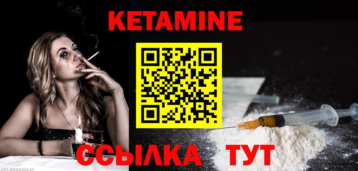 Кетамин ketamine  КЕТАМИН VHQ  Армавир 