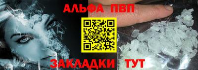 ALPHA-PVP Балаково