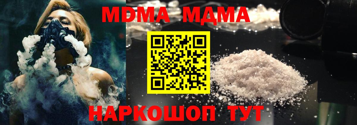 MDMA кристаллы  MDMA  Армавир  МДМА кристаллы 