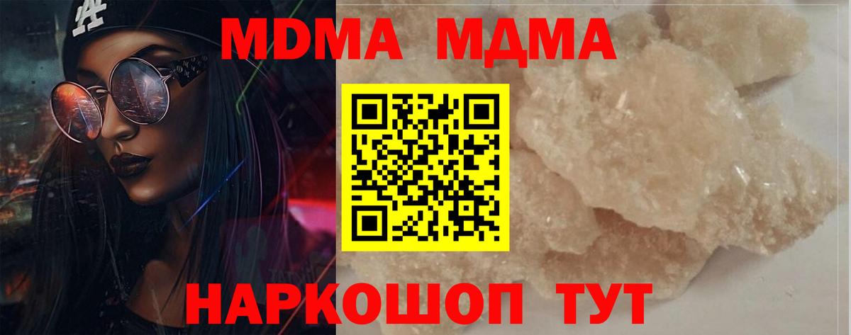 МДМА Molly Армавир