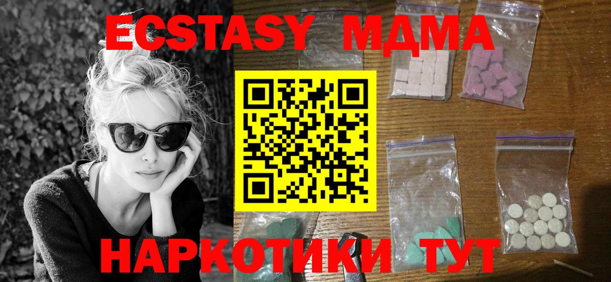 МДМА VHQ Армавир