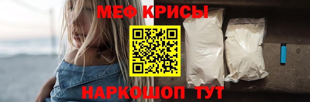 МЕФ  Армавир  МЕФ mephedrone  МЯУ-МЯУ мука 