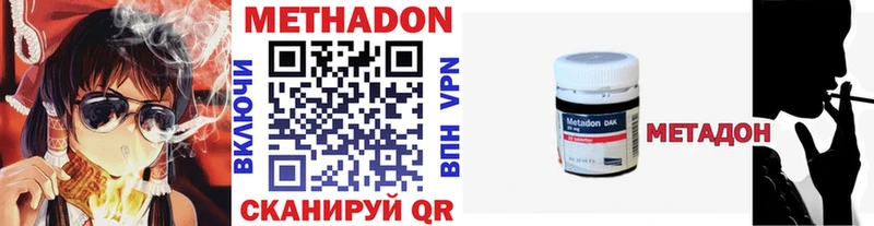 МЕТАДОН мёд  блэк спрут рабочий сайт  Армавир 