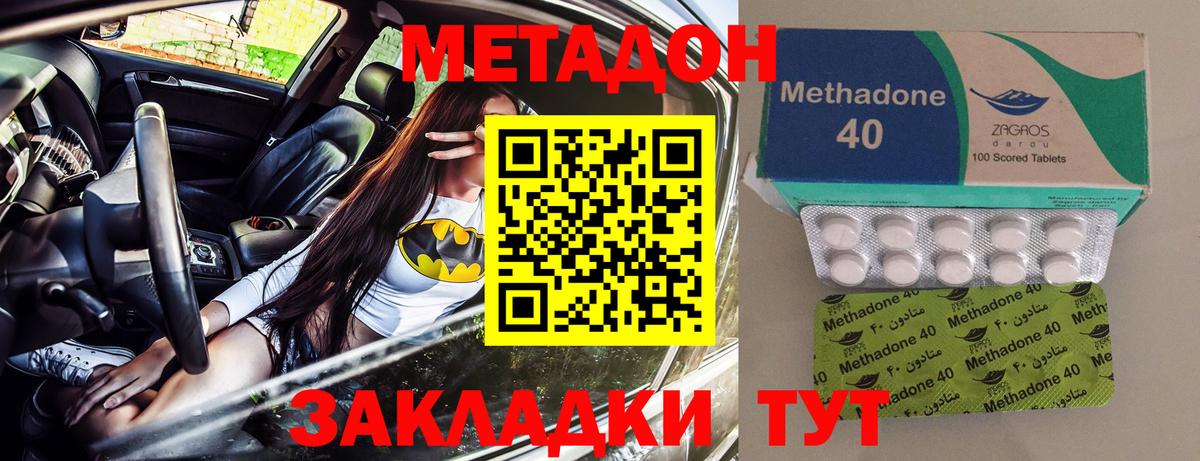 МЕТАДОН мёд  Армавир  Метадон мёд 