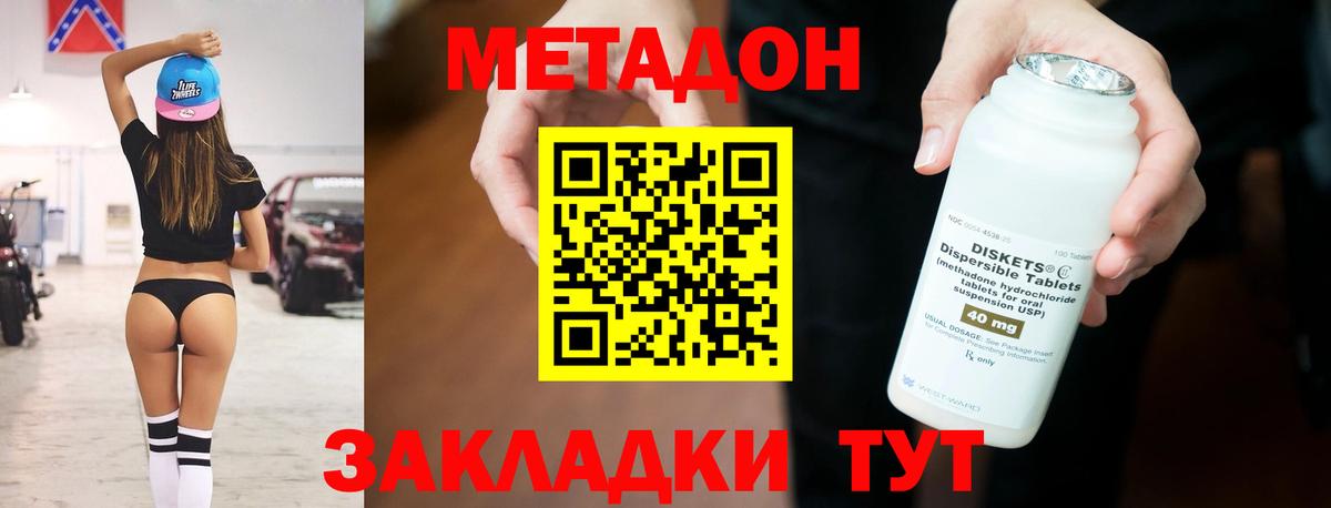 МЕТАДОН белоснежный Армавир
