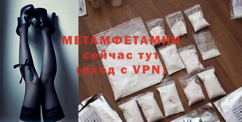 МЕТАМФЕТАМИН Methamphetamine  где можно купить   Армавир 