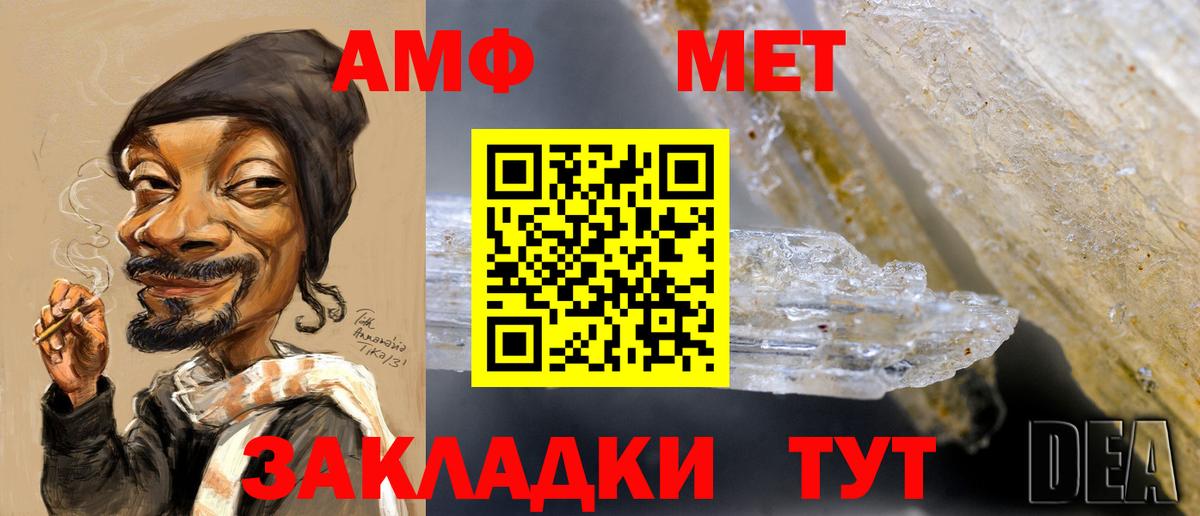 Армавир  Первитин витя  МЕТАМФЕТАМИН  Вход с VPN 