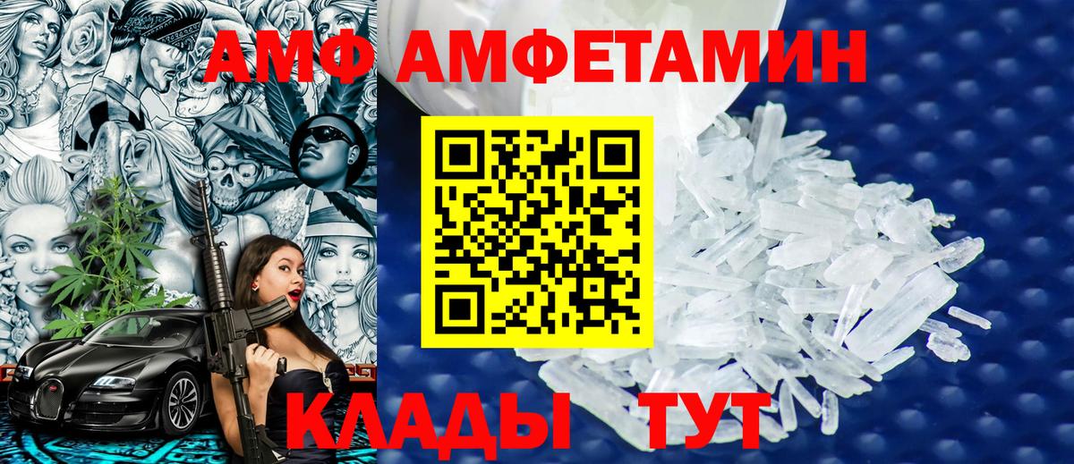 МЕТАМФЕТАМИН Декстрометамфетамин 99.9%  Армавир 