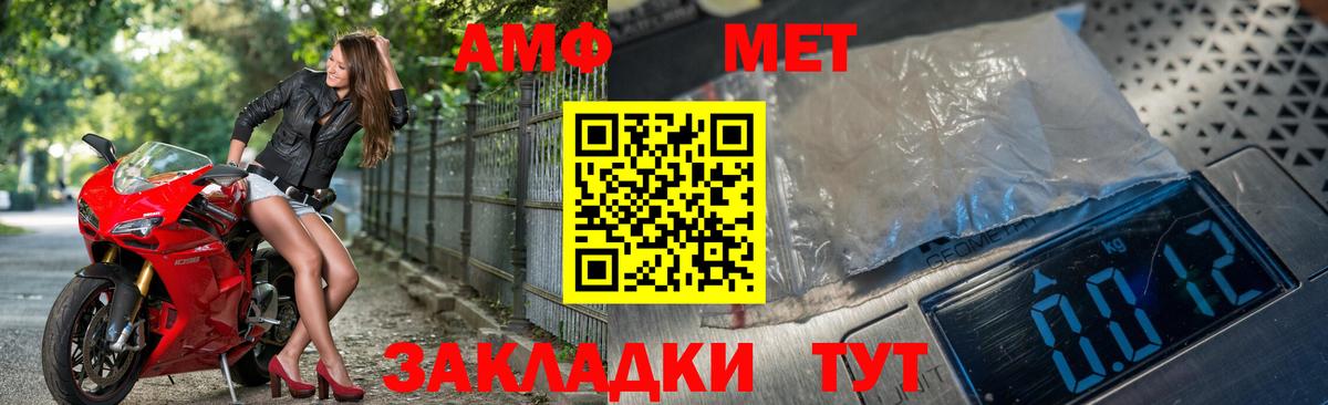 МЕТАМФЕТАМИН Methamphetamine Армавир