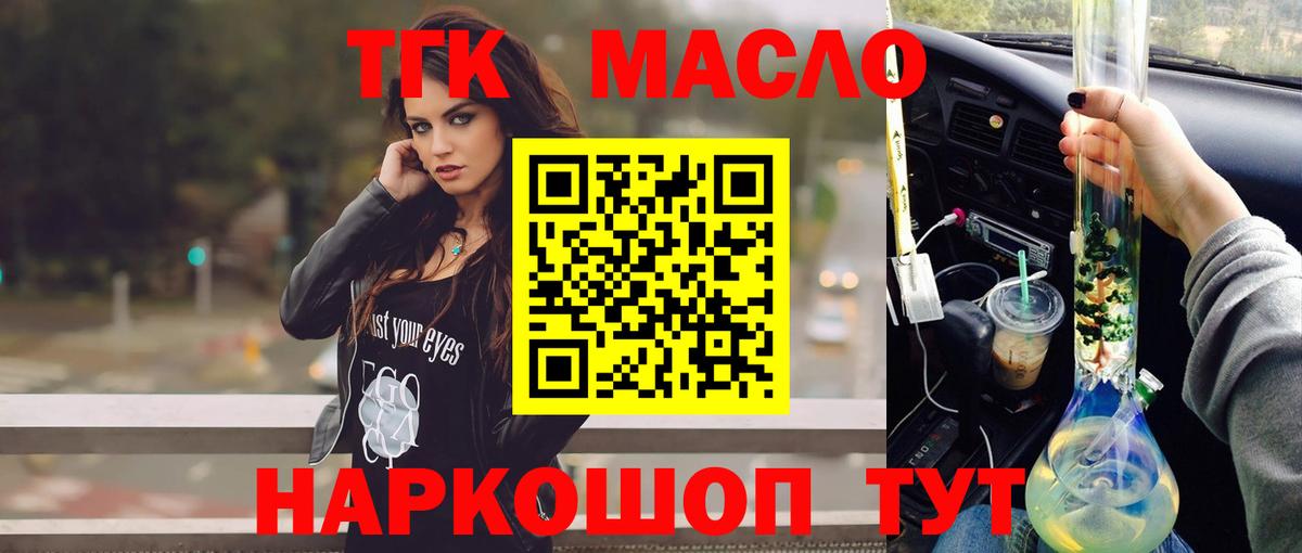 Дистиллят ТГК гашишное масло  Вход с VPN  Армавир  ТГК жижа 