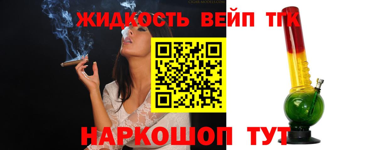 Дистиллят ТГК Wax  ТГК гашишное масло  Армавир 