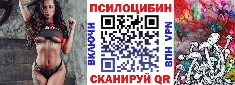 Галлюциногенные грибы мухоморы  MEGA ССЫЛКА  Армавир 